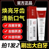 [Tik Tok Hot Sale] Chunyushu Probiotics Brightening Toothpaste Teeth Remove Yellow Remove Stains Fresh Bad Breath Odor Men Women