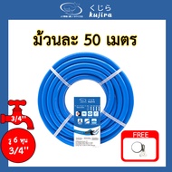 HT สายยางสีฟ้า สายยาง ขนาด 3/4 นิ้ว (6หุน) สายยางฟ้าเด้ง ความยาว 10-100 เมตร สายยางรดน้ำต้นไม้ เนื้อ