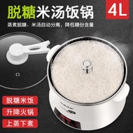 HY/D💎Sugar-Free Low-Sugar Rice Cooker Household Multi-Functional Rice Cooking Sugar-Free Rice Cooker Rice Soup Separatio