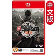 SWITCH 2 真・三國無雙 起源【D50】真・三國無双 ORIGINS - 中文版