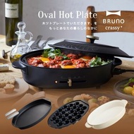 BRUNO橢圓形2.0升級電烤盤（僅使用一次）