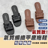 Fufa Shoes Brand|T Classy Woven Flat Slippers Black/Coffee 1PLC029 Brand Sandals Women Slipp