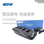 【好康】普思CPS快訊對講機CS28-25四連充CP225對講機系列專用配件