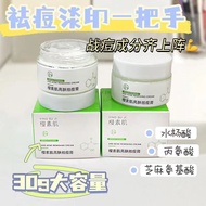 祛痘霜/祛痘膏   Acne cream/cream 祛痘膏痘印痘坑修复青春痘粉刺红肿痘疤去痘消痘神器学生男女 yuyi535.my 4.18