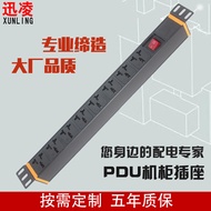 Industrial Aluminum Alloy PDU Cabinet Socket 16A Eight-Bit Universal Socket Power Socket PDU Socket 