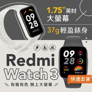 小米 Redmi Watch 3 紅米手錶3 紅米手錶 運動手錶 衛星定位 測血氧 測心率 NFC 磁吸充電