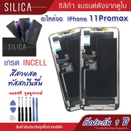 หน้าจอสำหรับ iphone 11promax จอ LCD พร้อมทัชสกรีน สำหรับ i phone 11promax / ไอโฟน11promax / i11 แบรน