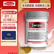 Swisse斯维诗 玻尿酸胶原蛋白水光片 30片/瓶 小分子胶原蛋白肽 补水锁水Q弹护肤 澳洲进口