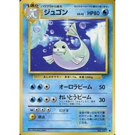 Dewgong ◆ MP Japansese Base Set 087  Japanese Pokemon Card PTCG TCG