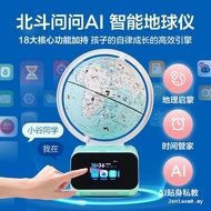 Beidou Ask AI Smart Globe New Year Holiday Gifts Children Souvenirs Student Educational Stationery O