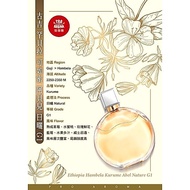 Jinxiang Group- (Green Beans) Guji Hambella Kerumi Abel Sun-Dried G1 (This Product Is Green Beans, N