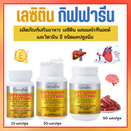 เลซิติน  Lecithin ผสมแคโรทีนอยด์ และวิตามินอี Lecithin