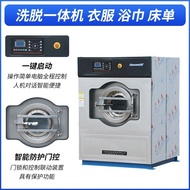 Large Washing Machine20kg Hotel washing equipment washer-dryer combo25Kilogram Disinfecting Towel In