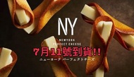 (代購!!)日本🇯🇵 NY PERFECT CHEESE 🧀芝士奶油脆餅! 25/6🇯🇵空運到貨!! 