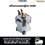 External Aquarium Filter With UV Bulb SOBO SF-850F-UV 1000F-UV 1200F-UV 1500F-UV