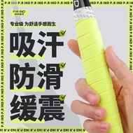 Pu Rui 7C hand glue ultra-thin sticky flat badminton racket milk glue shock abso浦锐7C手胶超薄粘黏性平面羽毛球拍奶胶减