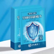 SPACE AIR DISINFECTION CARD