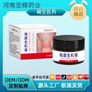 2026 New Style Shuojian Doctor Remove Corrugated Raw Skin FGHF Mouth-creating Comprehensive Type Zhi