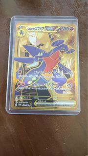 日版 希羅娜的烈咬陸鯊 EX 金卡