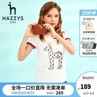 HAZZYS哈吉斯童装女童T恤儿童短袖夏季新品中大童简约大logo上衣 本白 130
