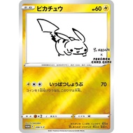 Pokemon Yu Nagaba Japanese Promo Card Trading Card Game PKM TCG