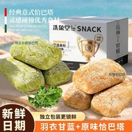 洗象堂恰巴塔羽衣甘蓝恰巴塔全麦面包饱腹健康早餐三明治全麦面包 Xixiangtang Ciabatta Kale Ciabatta Whole Wheat Bread, filling and hea