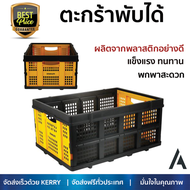 ราคาพิเศษ กล่องเครื่องมือ ตู้เก็บเครื่องมือ กล่องอุปกรณ์  ตะกร้าพับได้ STANLEY SX-WTD-FT 505 25 กก. 