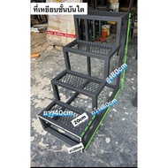 📍📍ที่เหยียบขั้นบันไดมีขนาดชั้นละ20/80 ยาว40สูง20/40/80cm(มี4ขั้น) ราคา2590บาท มีขนาด20/80ยาว60สูง80ซ