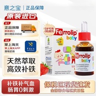 Yizhibao Little Red Peach Iron Supplement Drops Newborn Baby Nutritional Supplement Development Anem