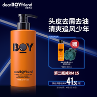 dearBOYfriend Men's Oil Control Anti-Dandruff Shampoo(500ml)亲爱男友追风少年控油去屑男士无硅油洗发水香味持久氨基酸洗头膏DEAR BOYFRIEND