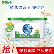 HY/🏅LION（Lion）LIONLION Nano Le Laundry Detergent Condensate Beads Antibacterial Stain Removing Fragrance Enzyme Laundry