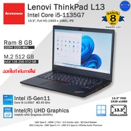Lenovo ThinkPad L13 Core i5-1135G7(Gen11) เจน11ใช้งานลื่นดีมาก โน๊ตบุ๊คมือสอง มีโปรแกรม พร้อมใช้งาน