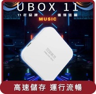 【安博】桃苗選品—UBOX11第十一代 機上盒X18 Pro Max 純淨版&lt;送Acer無線滑鼠&gt;