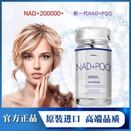进口AURINDA澳琳达NAD羊胎素NAD+PQQ深海鱼胶原蛋白烟酰胺胶囊