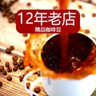 冷萃壺原豆咖啡埃塞俄比亞 耶加雪菲 耶加雪啡 咖啡豆手沖單品冷萃SOE