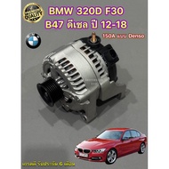 Alternator BMW F30 320D 150A Mini Cooper Diesel F54 F55 F56 F57 F60 Clubman 2.0D Engine B47/48 New T