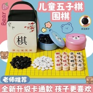 First Hot Sale Manufacturer Children Learning Wholesale Large One Piece Gobang Portable Starter Set 