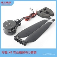 Airplane Four-Axis Wing Spinning Axis Rotating Adjustment Integrated Power foc Multi-Plant Protectio