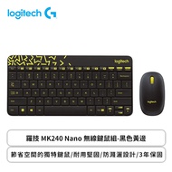 羅技 MK240 Nano 無線鍵鼠組-黑色黃邊/節省空間的獨特鍵鼠/耐用堅固/防濺灑設計/3年保固