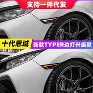 Tenth Generation Civic Typer Fender Light Streamer Side Light Running Water Turn Signal Two-Compartm