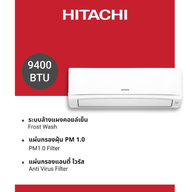 Hitachi ฮิตาชิ เครื่องปรับอากาศ Air 9400 BTU Deluxe Inverter Series EGAT 5 * รุ่น RAC/RAK-DH10PCAST