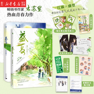 【单本可选】全2册 盛夏1+2 序篇 木苏里 热血青春力作 江添×盛望 某某作者龛世一级律师判官同作者 江添盛望  随书附赠 精美礼品 青春文学小说青春校园 畅销实体书籍 盛夏全2册