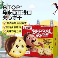 [10 Boxes More Cost-Effective] Malaysia Original Imported BTOP Chocolate Lemon Milk Sandwich Biscuit