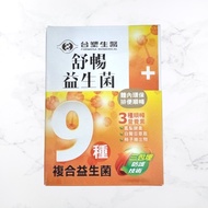 Formosa Plastics Comfortable Probiotics November 30 Packs/Box Expiration Date 2027 Biomedical Fructo