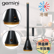 Gemini - 無葉WIFI 紫外線冷暖風扇 (連加濕器) GHBFW47BK (開盒機)