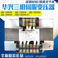 【金牌】南京華興三相伺服變頻器JSG-1.5KVA/1.0KVA/2.0KVA/2.5車床變壓器