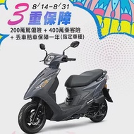 SYM 三陽機車 活力 VIVO 125 碟煞 CBS 七期 灰