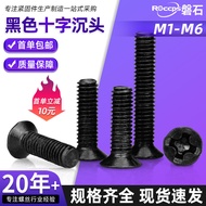 [Store Recommendation] Carbon Steel Black KM Flat Head Countersunk Head Screw Small Bolt Machine Thr