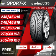 (ส่งฟรี) ยาง 235/45R18 , 245/45R18 , 255/50R18 , 265/40R18 , 275/40R18 ยางSPORTX สปอร์เอ็กซ์ รุ่น K0