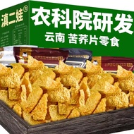 Fei Erwa Agricultural Science Institute Tartary Buckwheat Flakes Buckwheat Panba Non-Fried Healthy
